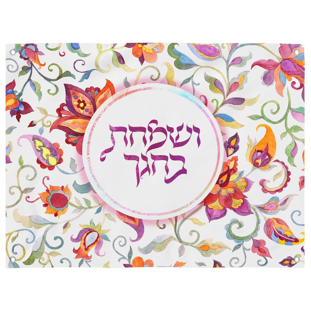 "Rejoice in Your Festival" Sukkah Poster - Colorful Jewish Bible Art for Sukkot - Ben-Ari Art Gallery