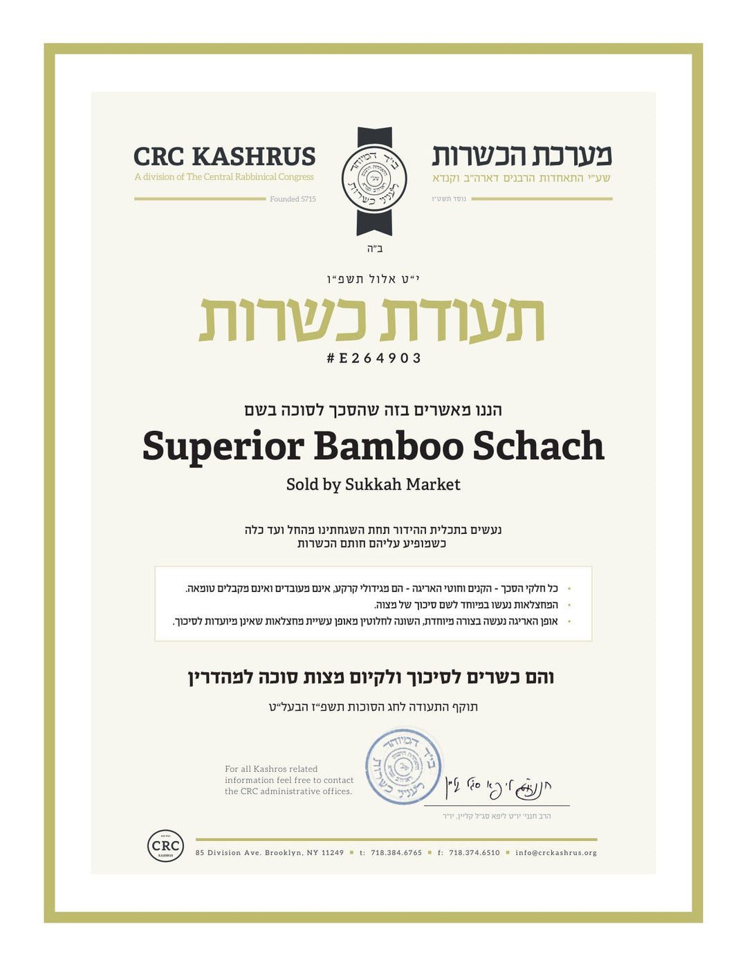 CRC Kosher Certificate #E264903 - Superior Bamboo Schach